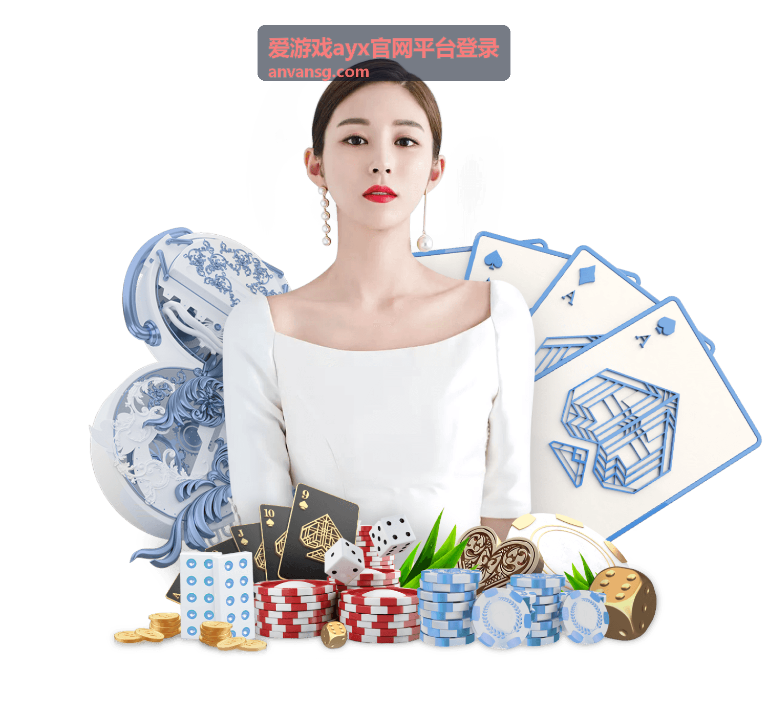 爱游戏ayx官网平台登录常见使用场景示意
